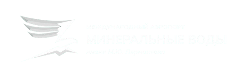Аэропорт Минеральные Воды